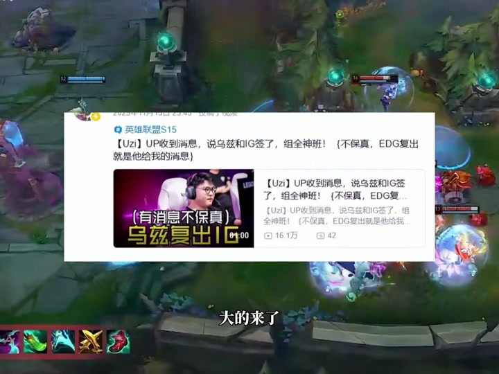 九游-Uzi在IG比赛中绝杀,战术调整引发热议!的简单介绍
